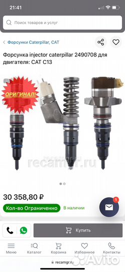 Форсунка injector caterpillar