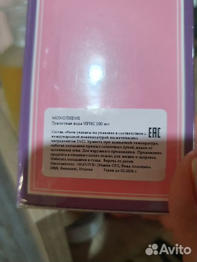 Туалетная вода женская Италия