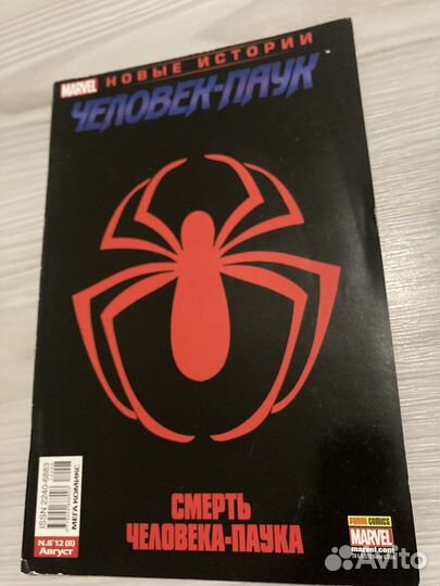 Человека-паук Нуар/Последнее Желание/Смерть чп