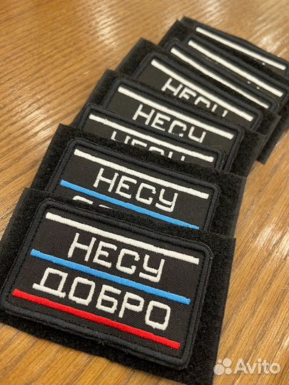 Шевроны, нашивки, патчи в наличии и под заказ