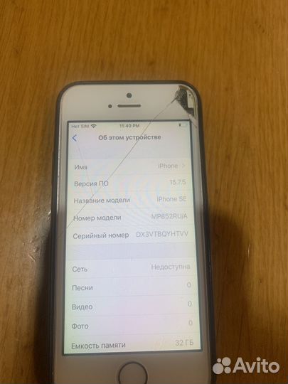 Телефон iPhone se 1