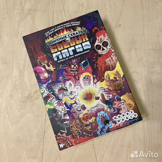 Настольная игра 