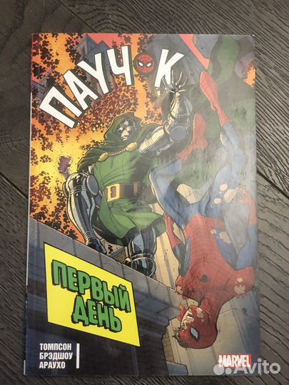 Комиксы человек паук