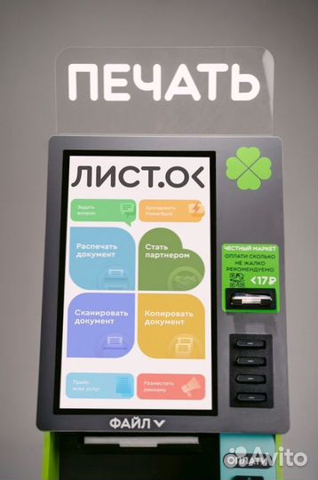 Автономная типография