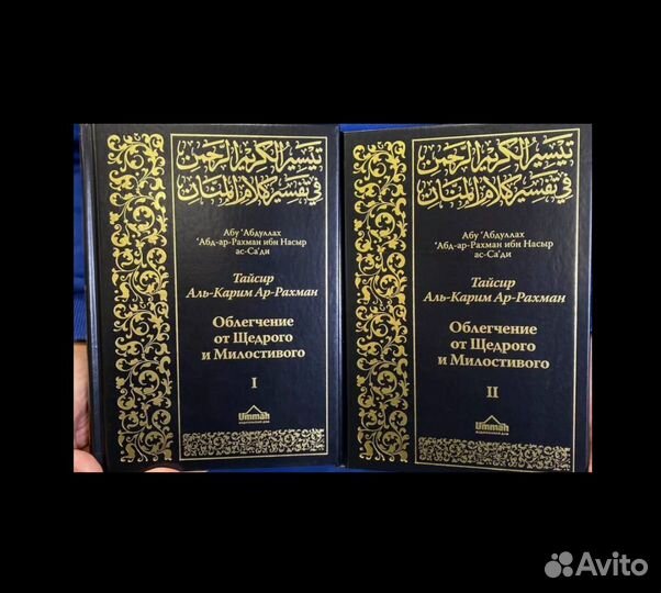 Толкование Корана