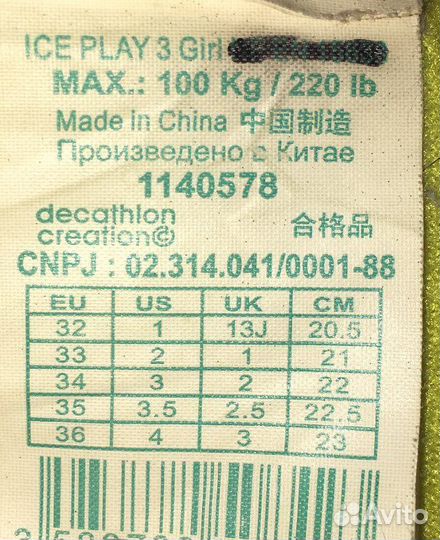 Коньки ледовые oxelo Ice play 3