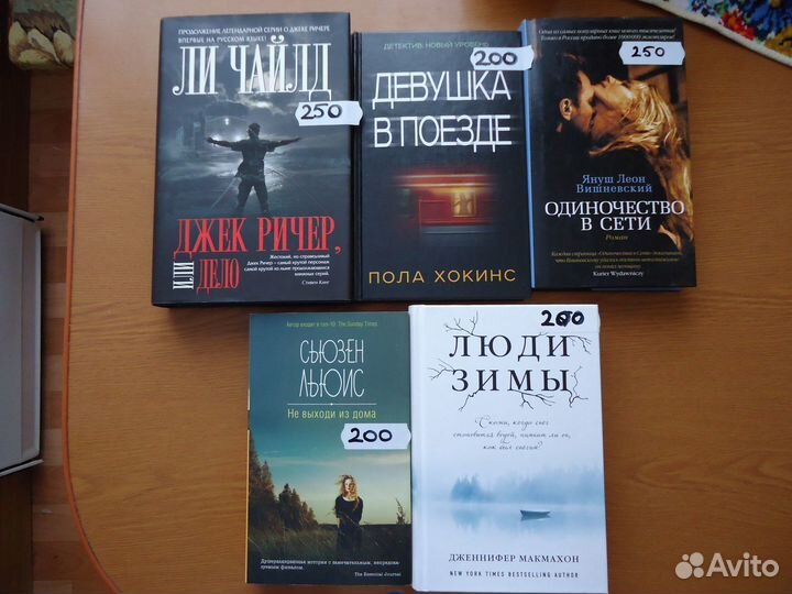 Книги разных жанров