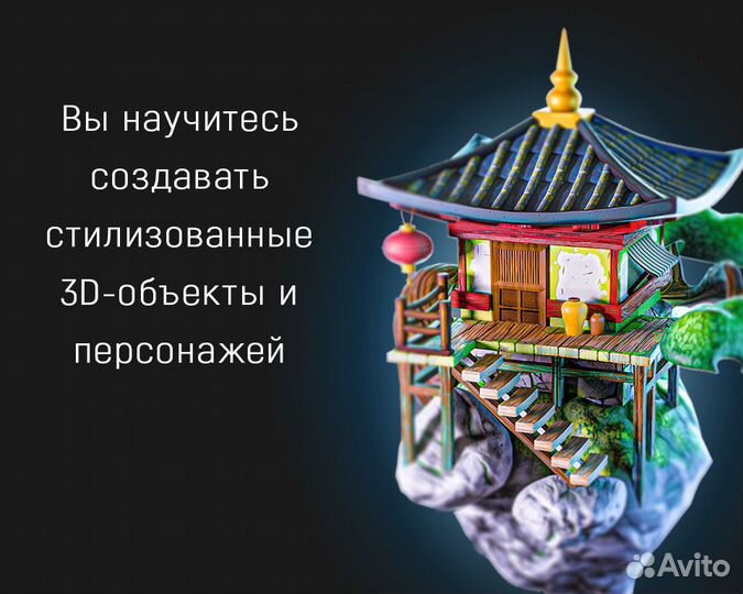 Обучение 3D моделированию/ репетитор