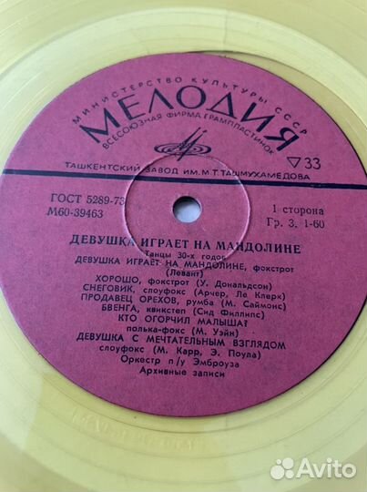 Танцы 30-х годов Девушка играет на мандолине