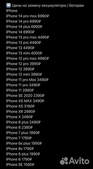Ремонт телефонов на выезд