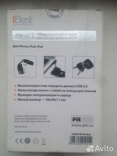 iPhone iPod iPad кабель зарядки и синхронизации