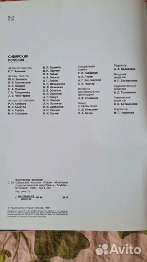 Книга с цветными фото