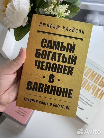 Набор книг по саморазвитию, психологии