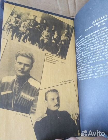 Книга белое дело Филимонов Соколов Скобцов СССР