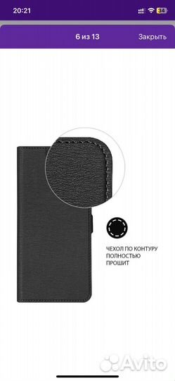 Чехол-книжка для Xiaomi Redmi Note 12 (4G)