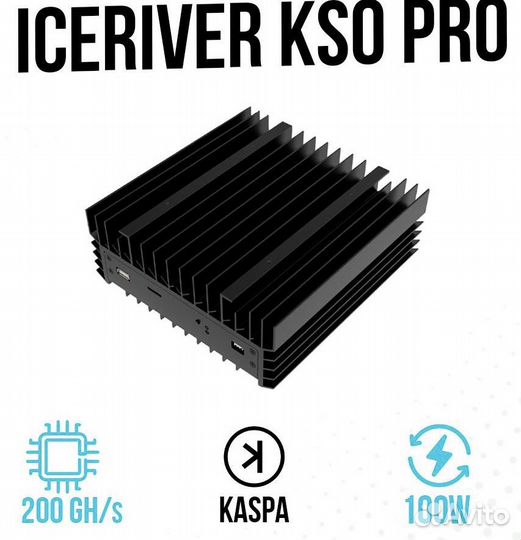 Iceriver ks0 pro 200g
