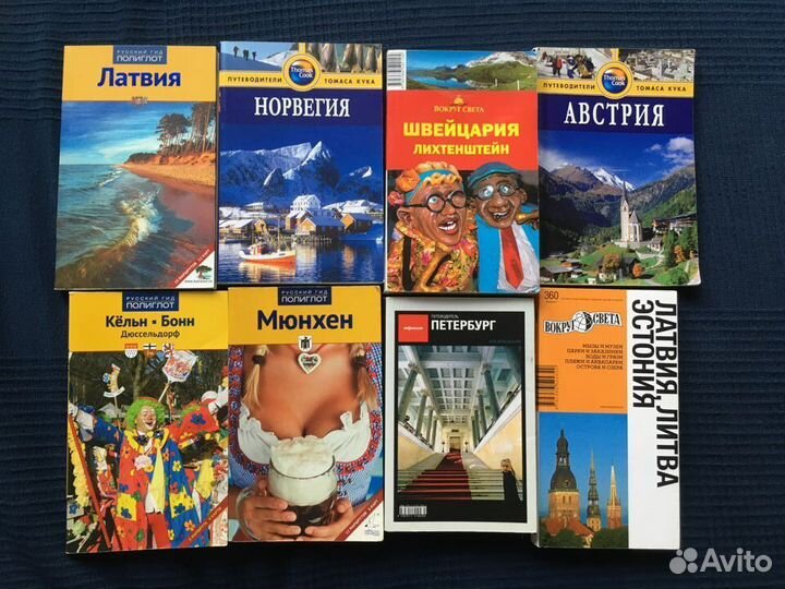 Путеводители Вокруг света, Томаса Кука и др