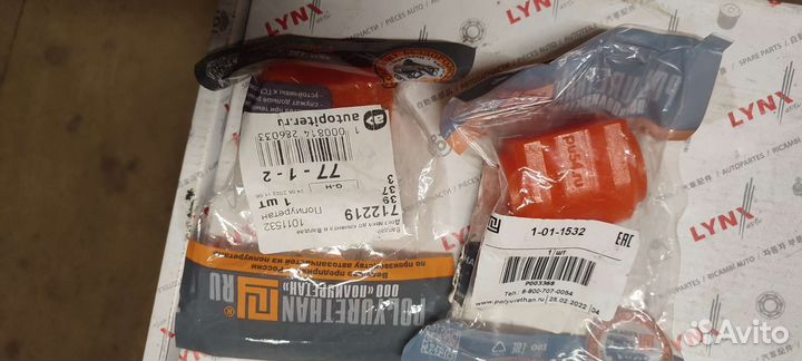 Втулки стабилизатора toyota rav4