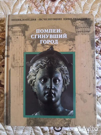 Энциклопедия: 