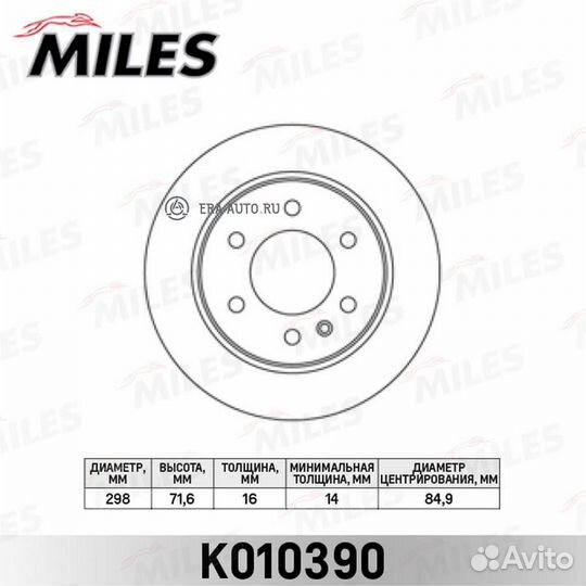 Miles K010390 Диск тормозной задний D298мм mercede