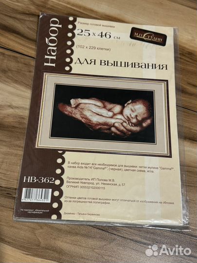 Канва для вышивания, схемы