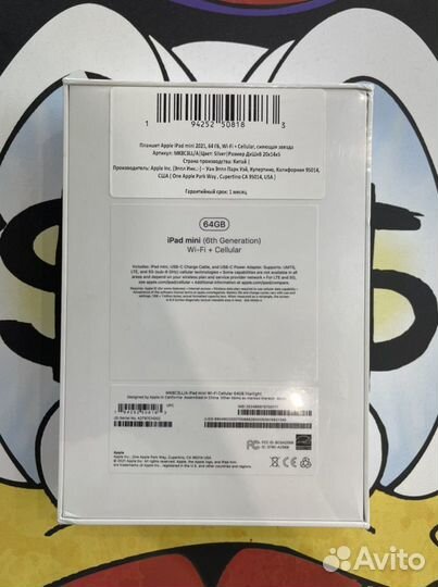 iPad Mini 6 64 LTE Starlight