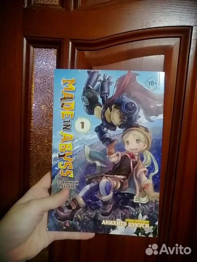 Манга созданный в бездне