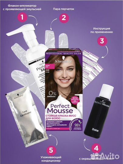 Краска Perfect Mousse 668 перфект мусс,лесной орех