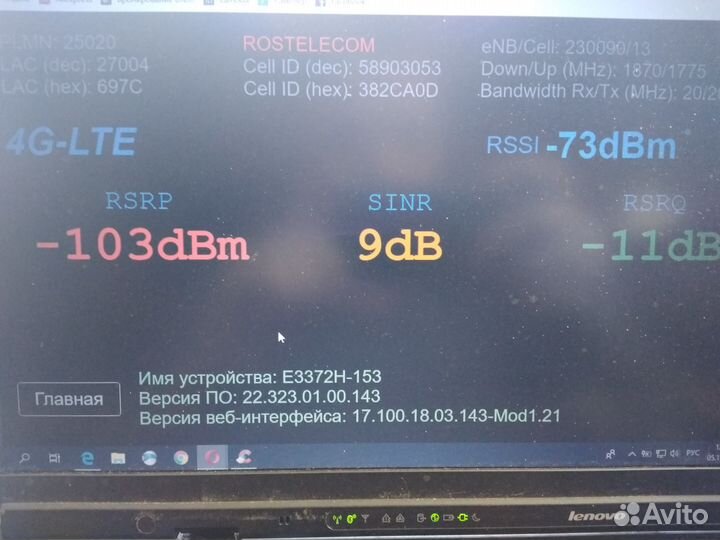 4G модем Huawei 3372h HiLink