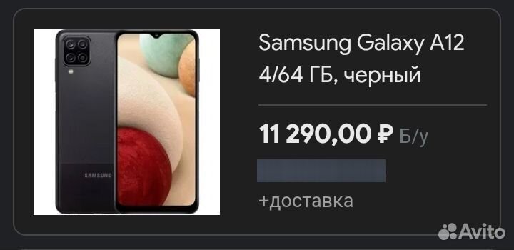 Samsung Galaxy A12, 4/64 ГБ