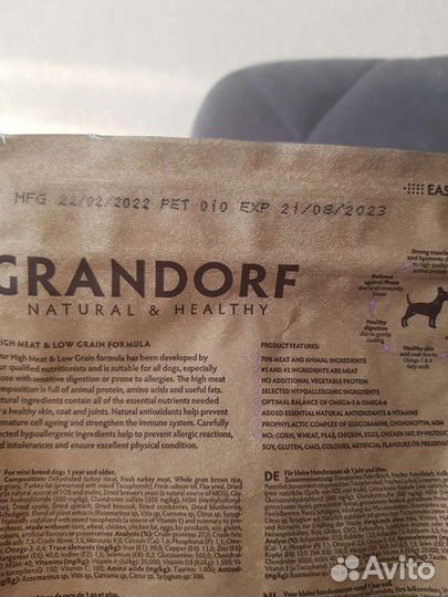 Сухой корм для собак