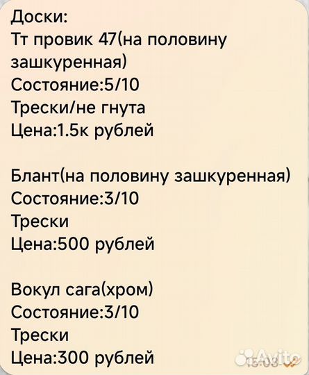 Детали для трюкового самоката