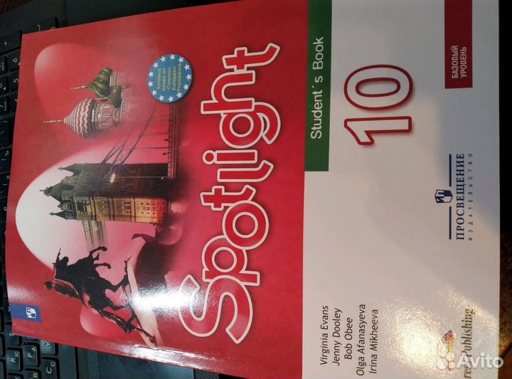 English Spotlight Starlight 2-11