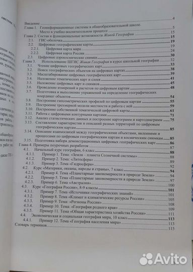 Живая география 2.0 цифровые карты комплект