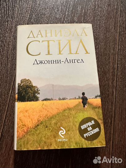 Книги художественные Брем Стокер, Марк Леви и друг