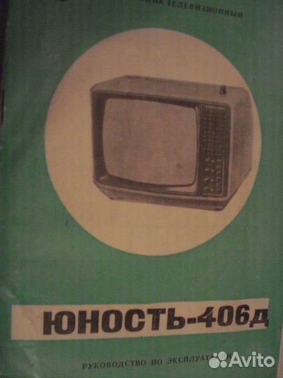 Телевизоры бу