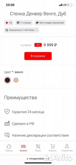 Стенка горка