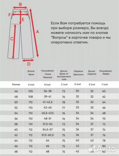 Брюки трансформеры большой размер