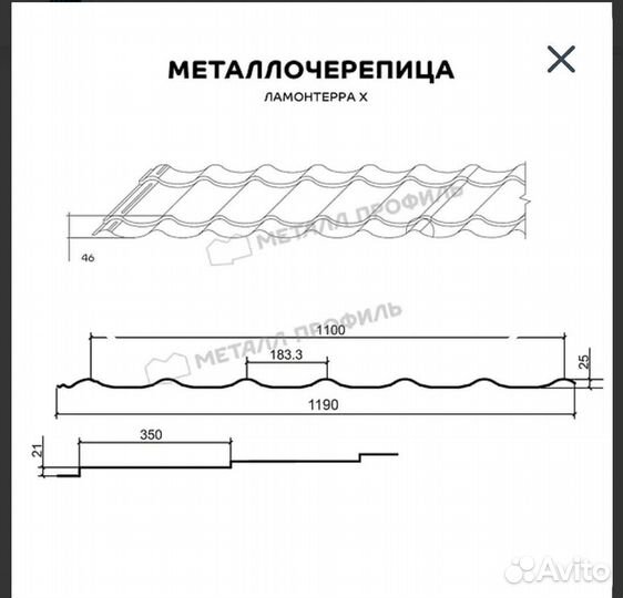 Металочерепица Металл профиль