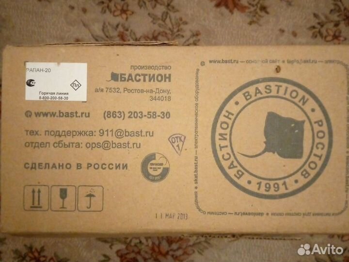 Источник резервированного питания Рапан20