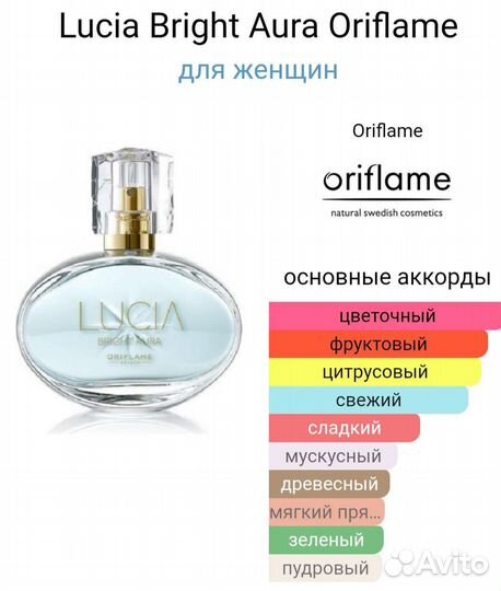 Lucia Bright Aura Oriflame