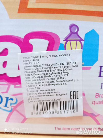 Кукла доктор с аксессуарами