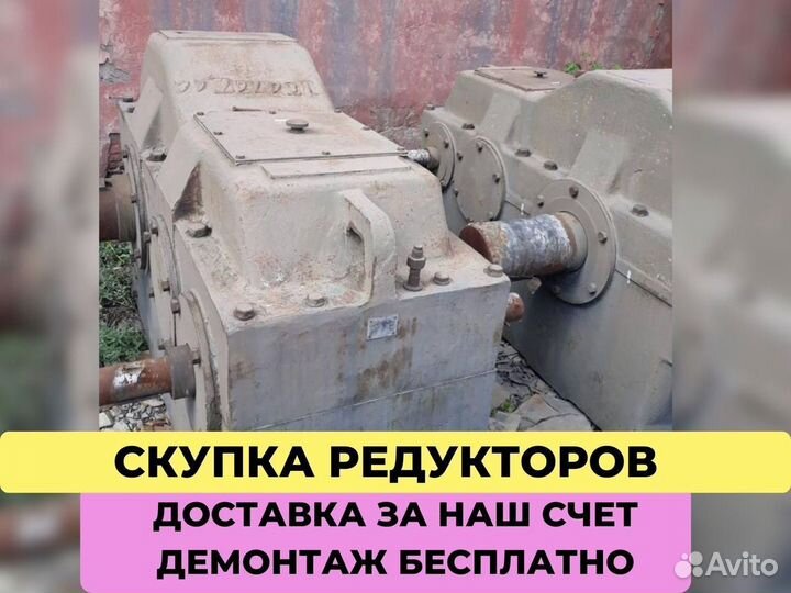 Редуктор Ц3вк