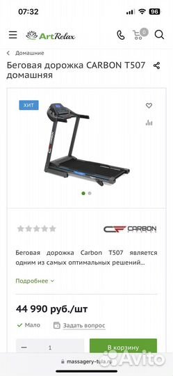 Беговая дорожка электрическая складная