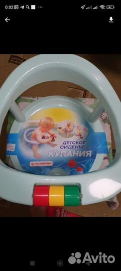 Стульчик для купания
