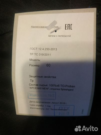 Спецодежда для сварщика