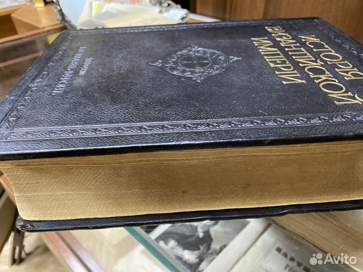 Успенский Ф.И. История Византийской Империи