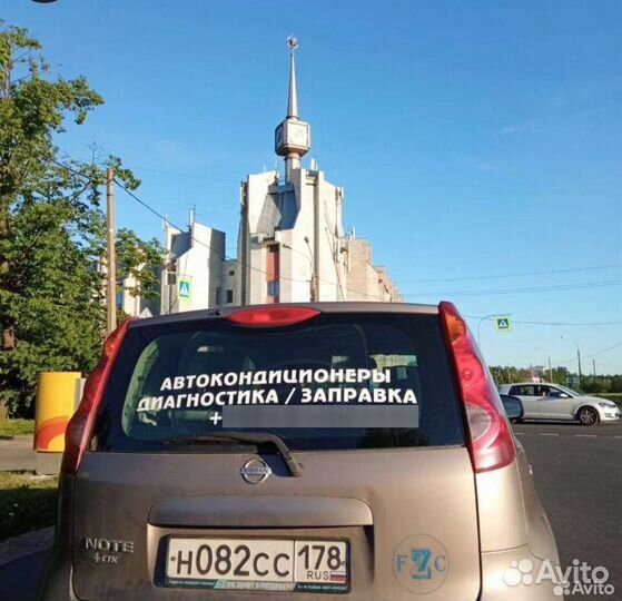 АВТОКОНДИЦИОНЕРЫ -Диагностика, Заправка, Выезд