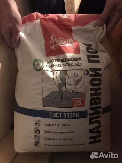 Полимерный наливной пол, 4 мешка