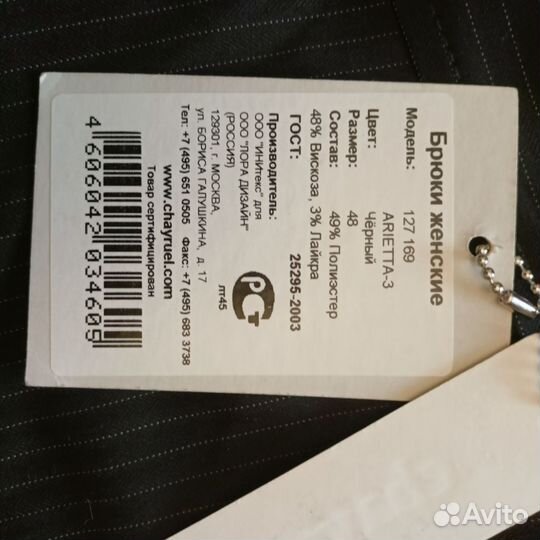 Брюки женские новые